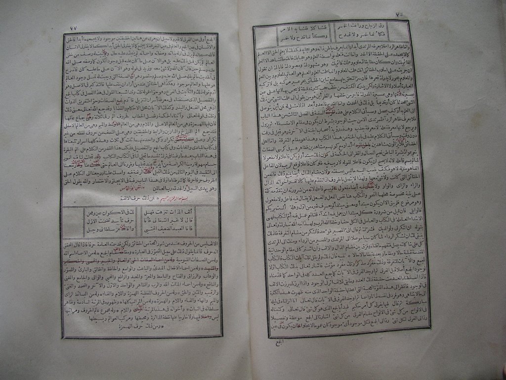 futmak.com - Page 36 - from part One of the first Boulaq edition - corrected by Sheikh Abdul Majeed Al-Khani